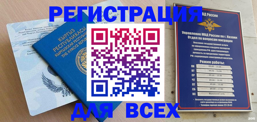 прописка для военкомата в Россоши