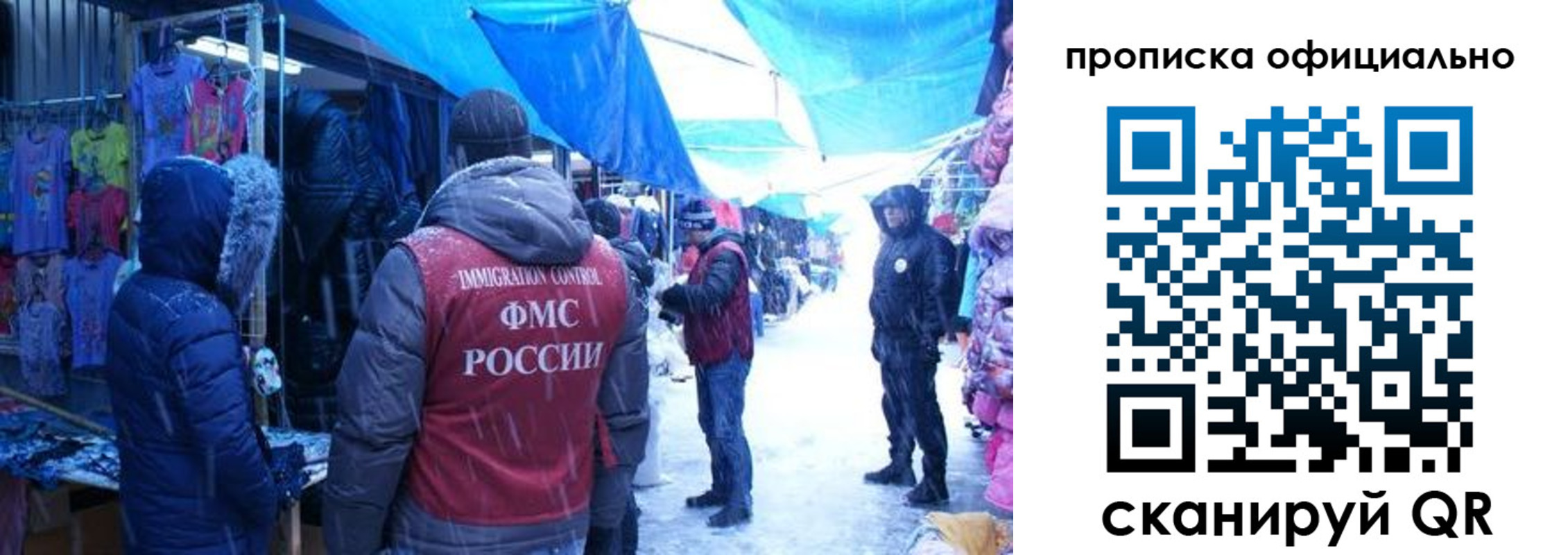 прописка для кредита в Россоши