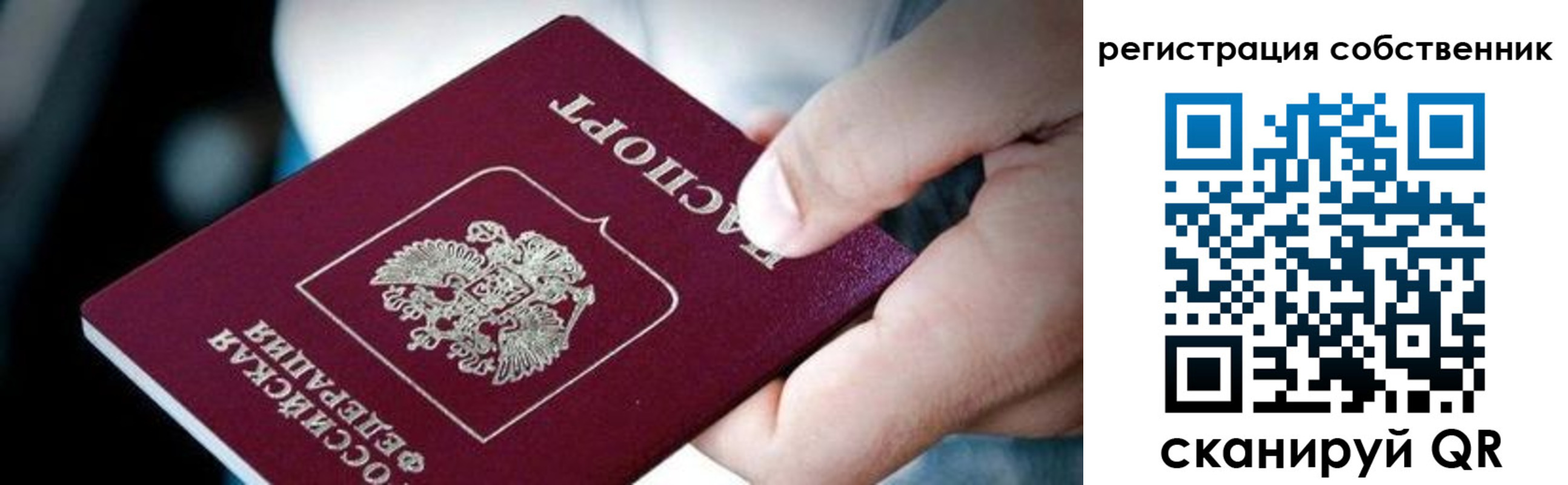 миграционный учет в Россоши