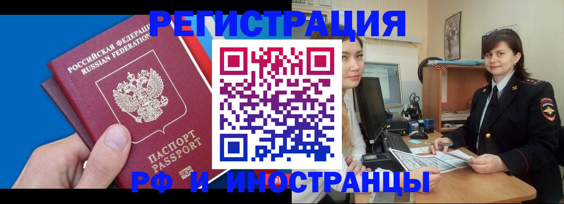 прописка в квартире в Россоши