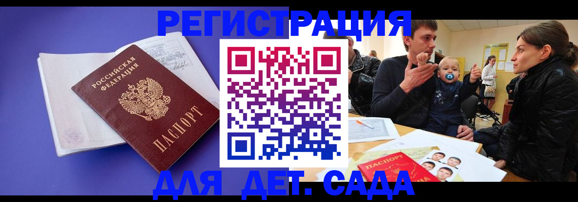 временная регистрация адрес в Россоши