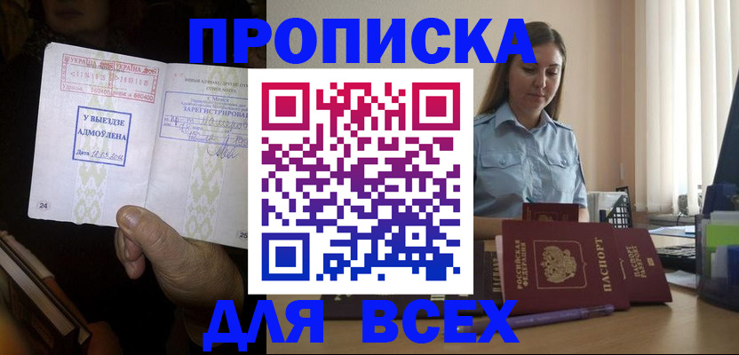 временная регистрация госуслуги в Россоши