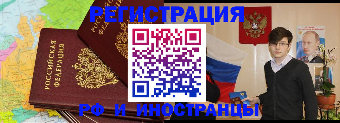 регистрация для дет. сада в Россоши