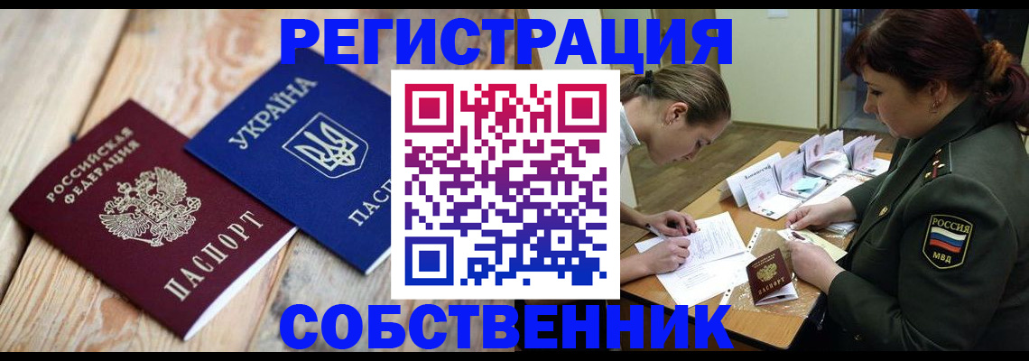 прописка гарантия в Россоши