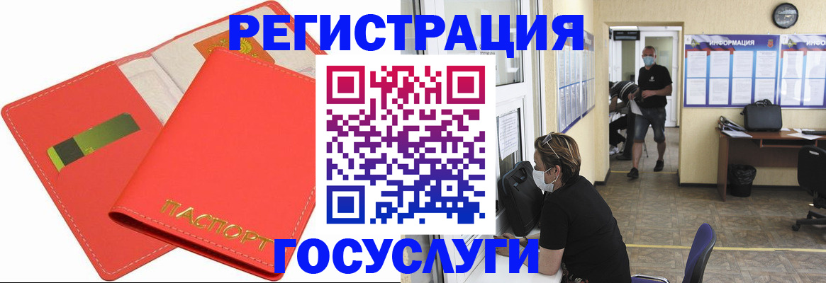 временная регистрация собственник в Россоши